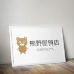 熊野屋質店ロゴ