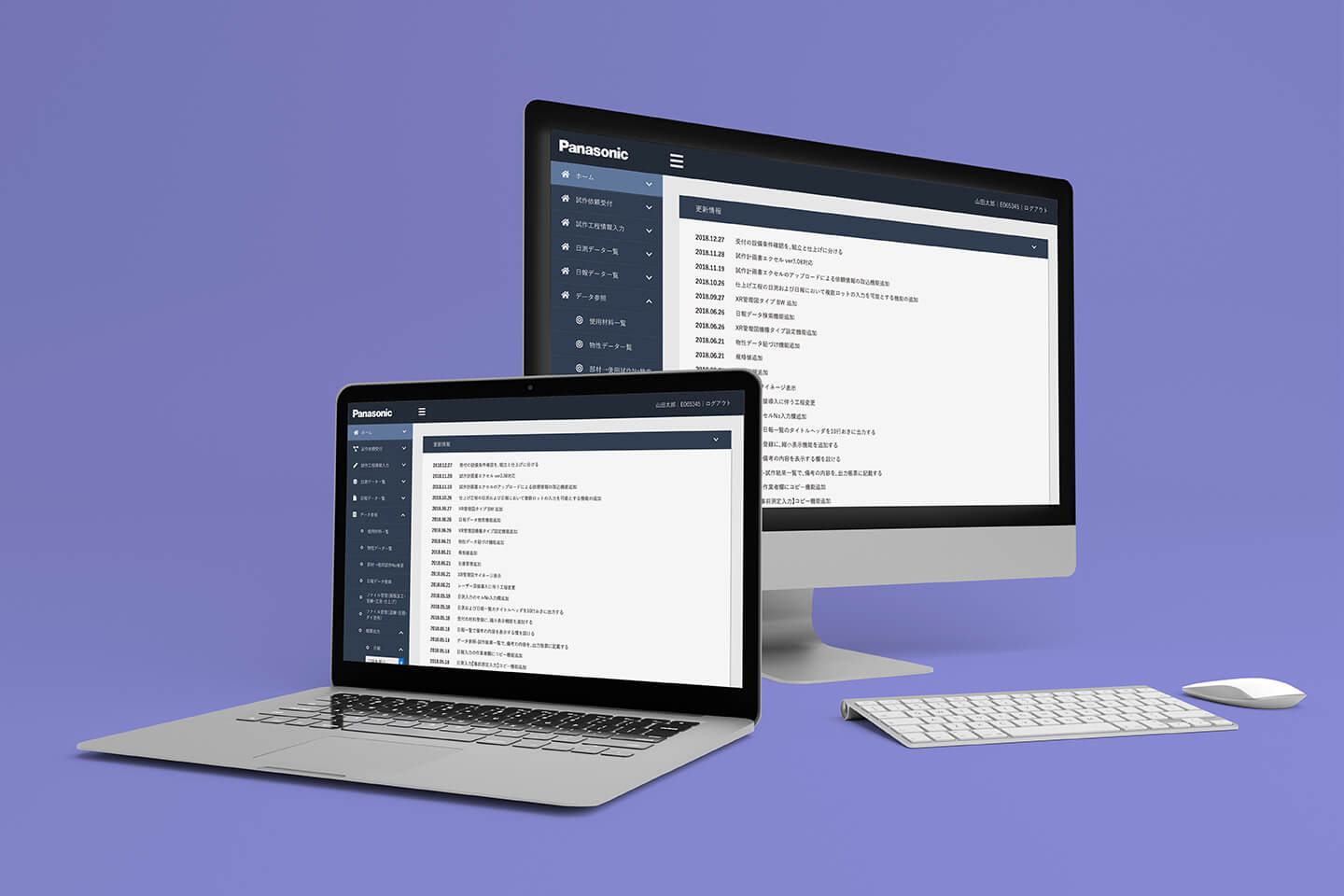 Panasonic 生産管理システムUIデザイン