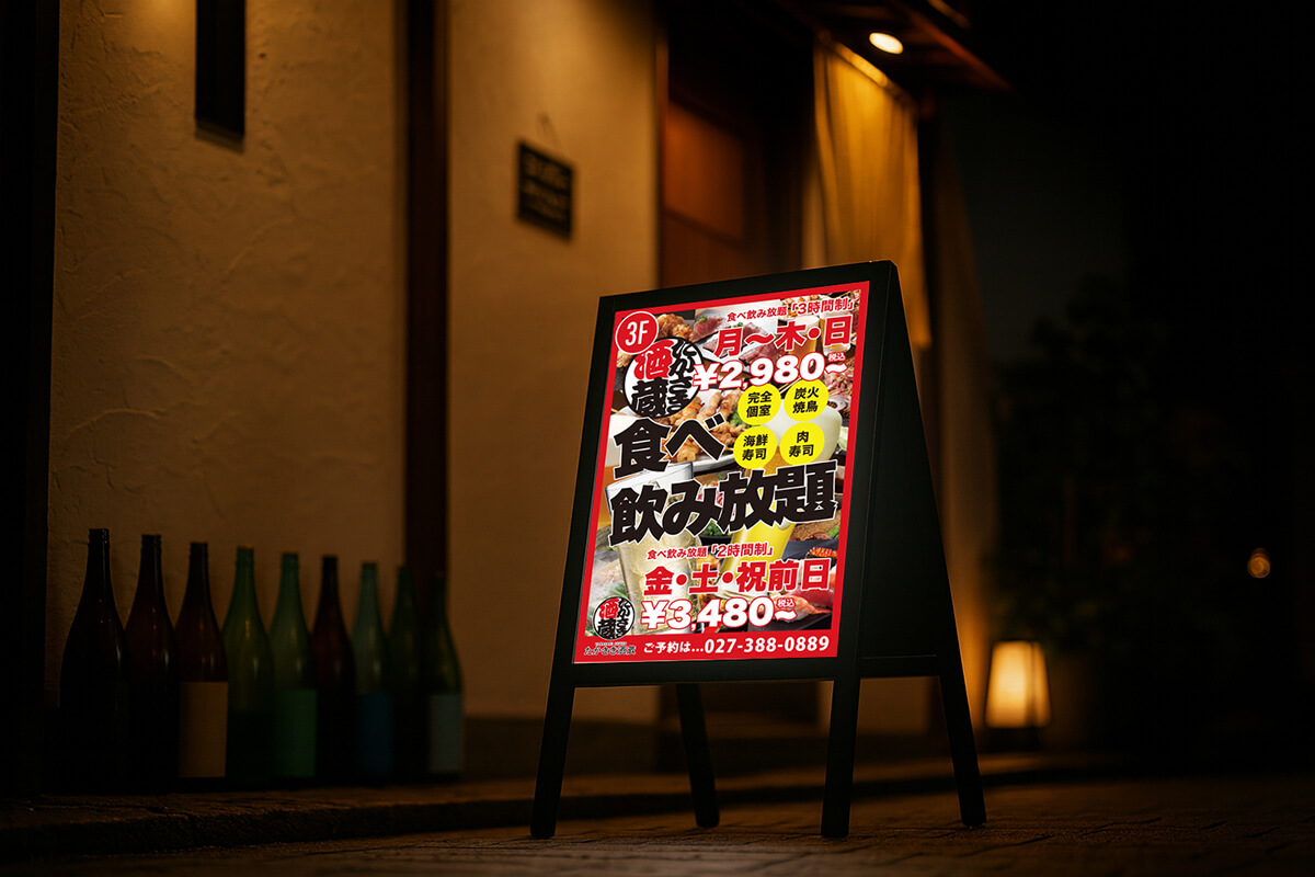 群馬県高崎市の「たかさき酒蔵」さまのロゴ・看板デザイン