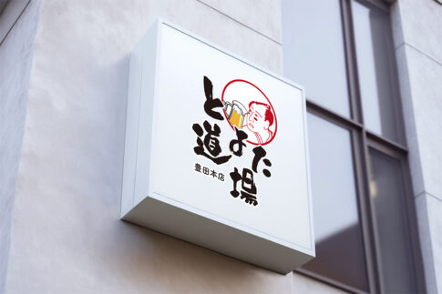 豊田市の居酒屋「とよた道場」さまのロゴデザイン