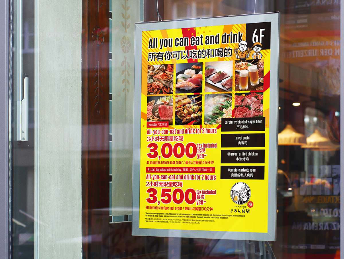 京都市の居酒屋「ぎおん商店」さまのロゴ・看板（中国語・英語）デザイン